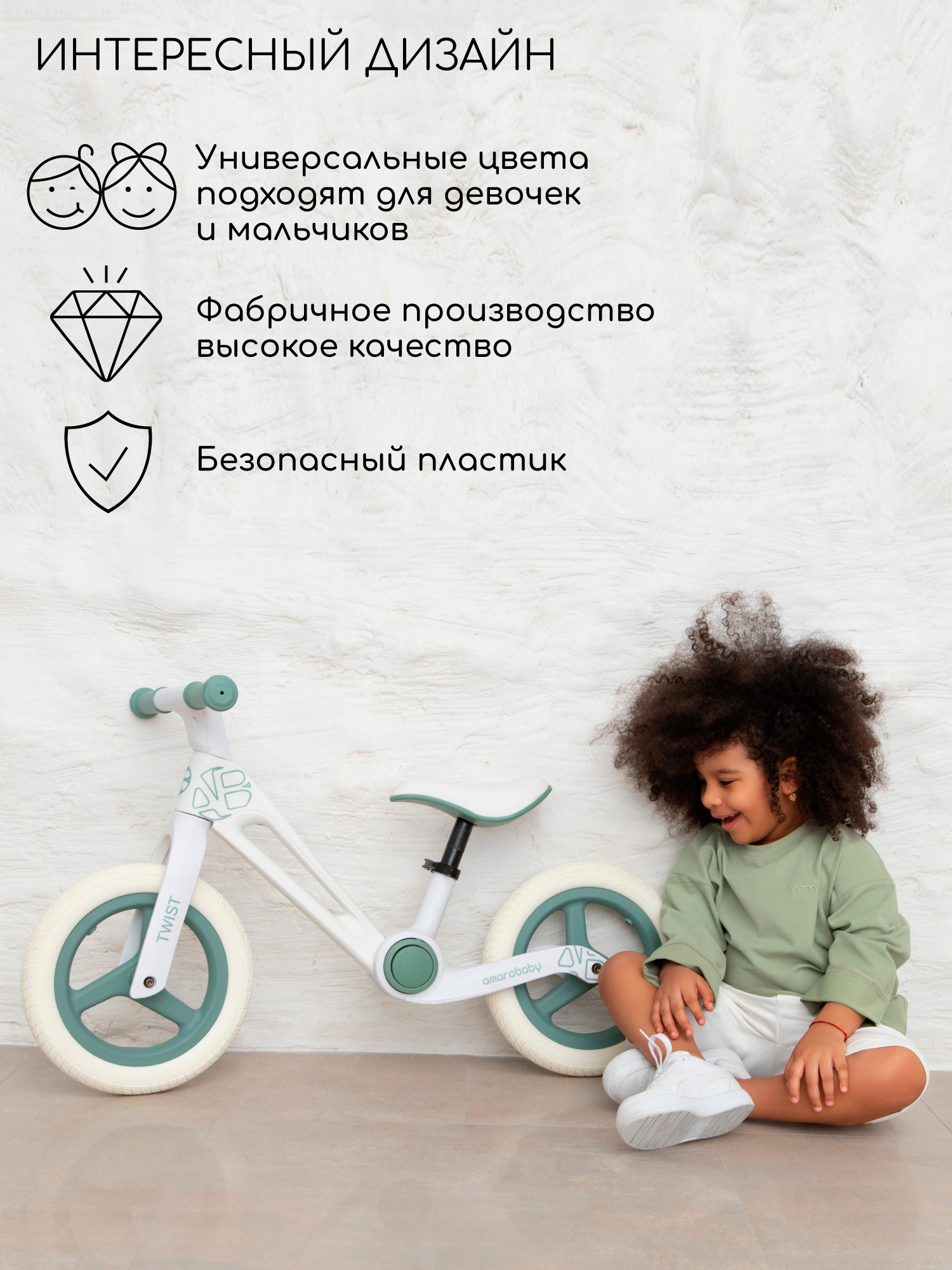 Двухколесный беговел Amarobaby 12 дюймов - фото 3