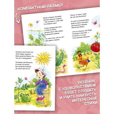 Книга Алтей Весёлые истории. Стихи для малышей