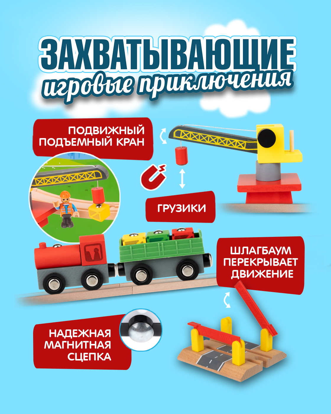 Набор железнодорожный Goodok Т24442 - фото 2