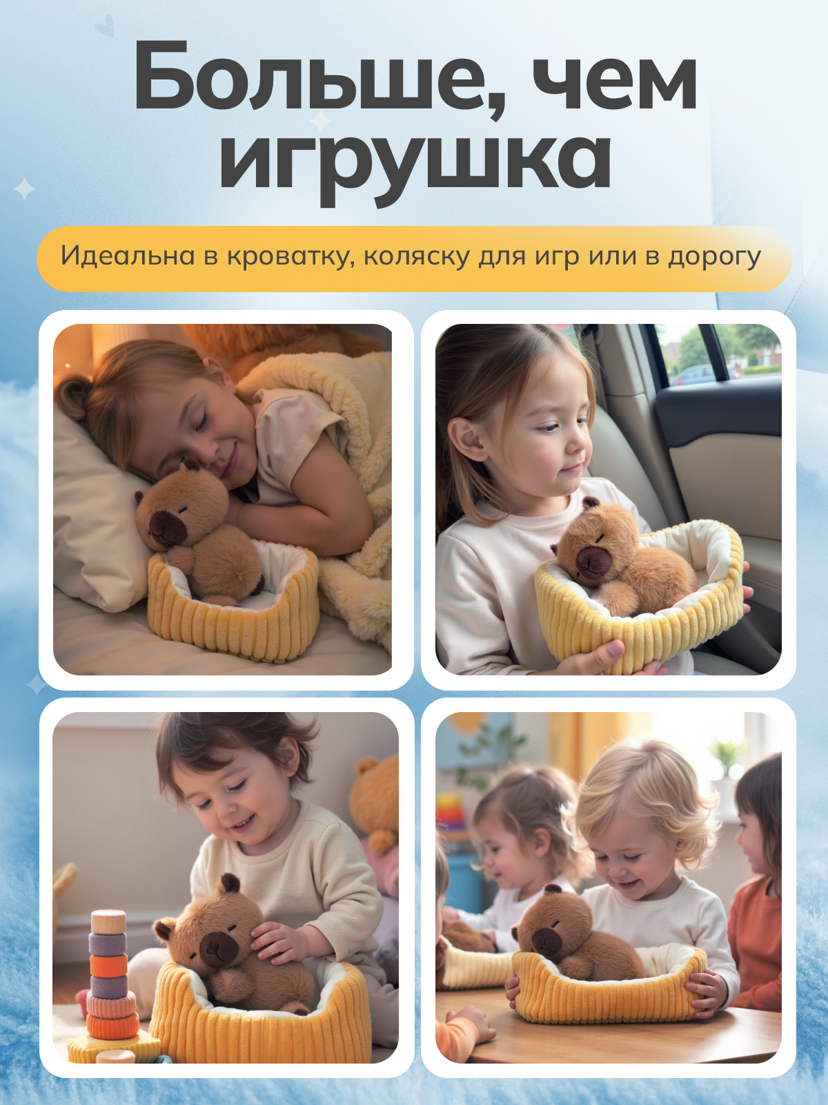Мягкая игрушка Balori Капибара плюшевая с лежанкой - фото 8