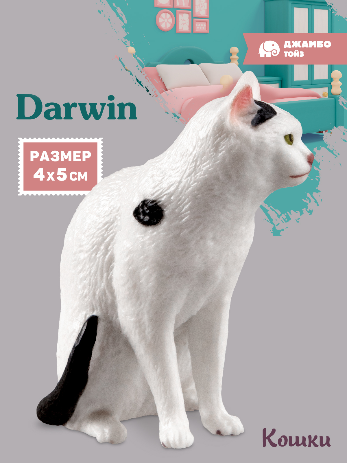 Фигурка DARWIN Кошка - фото 1