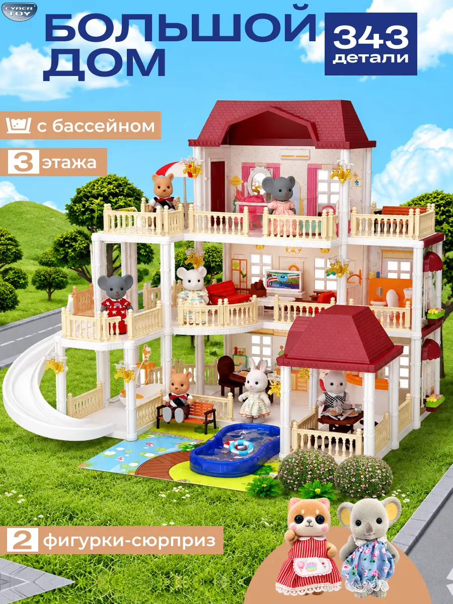 Домик для кукол CyberToy с мебелью 87350 - фото 1