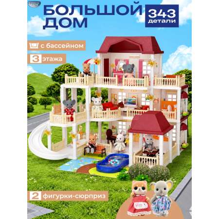 Домик для кукол CyberToy с мебелью