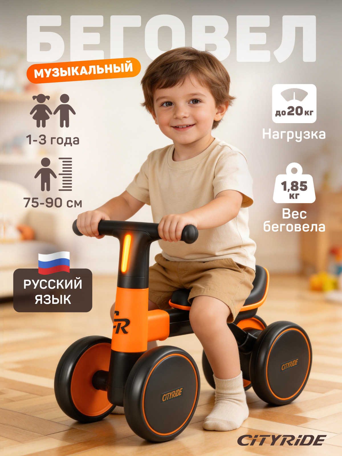 Четырехколесный беговел CITYRIDE - фото 1