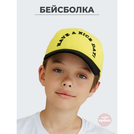 Бейсболка Чудо-Кроха