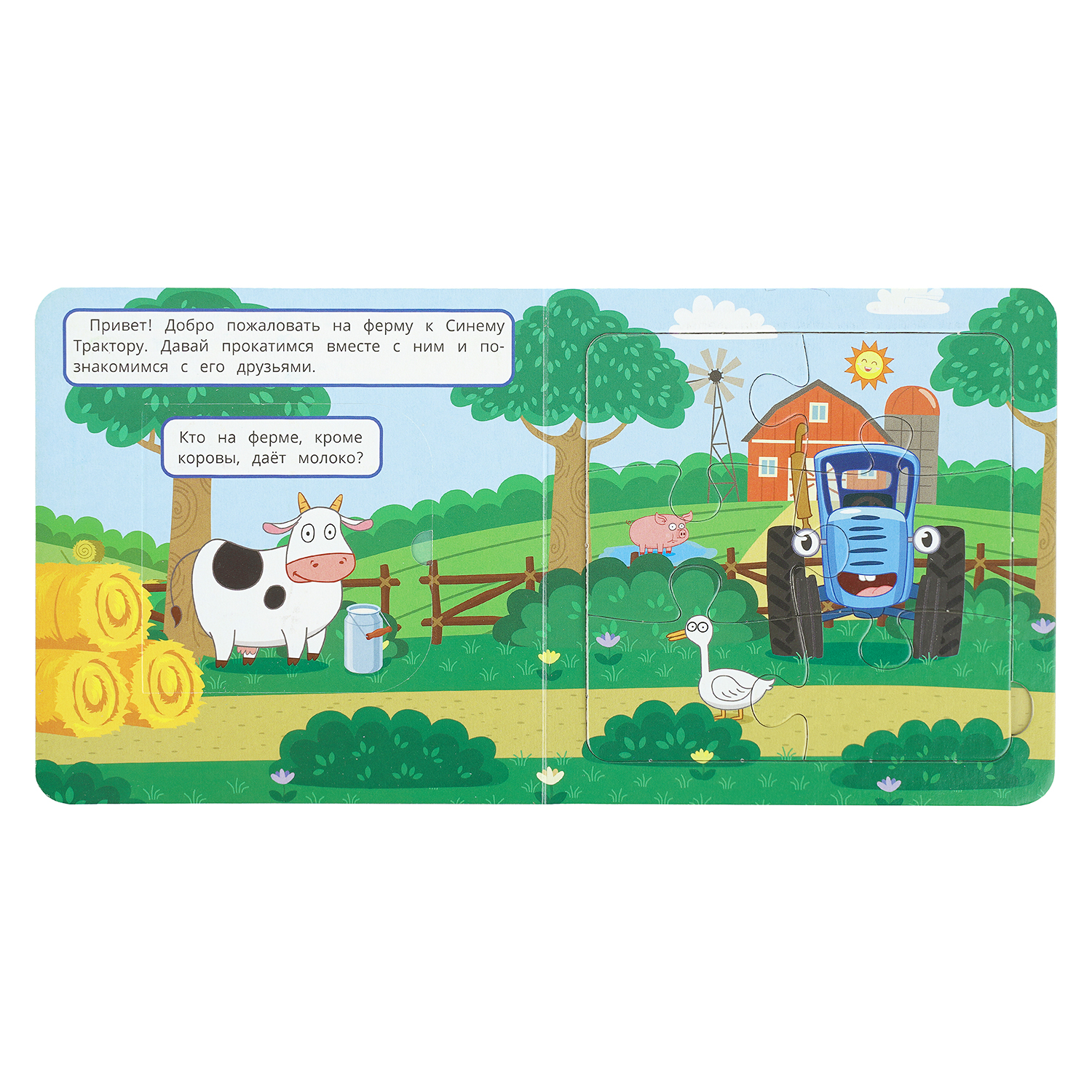 Книга-пазл УМка Синий трактор Животные фермы - фото 3