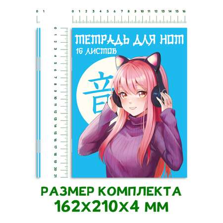 Тетрадь Проф-Пресс для нот в комплекте 4 шт. 16 листов А5. Аниме корги котики
