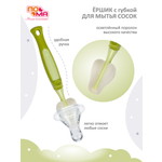 Ершик Пома для сосок