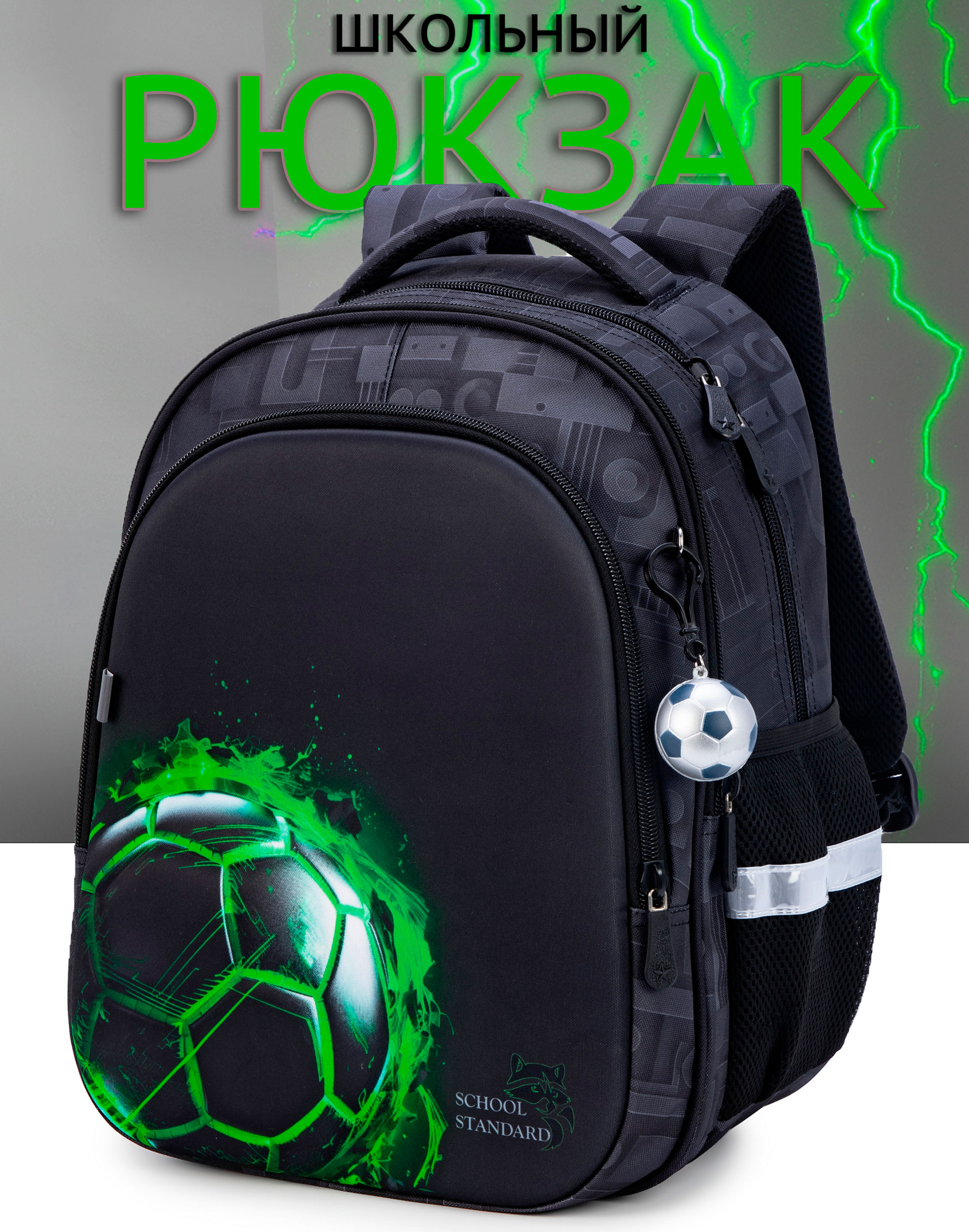 Рюкзак School Stantard - фото 1