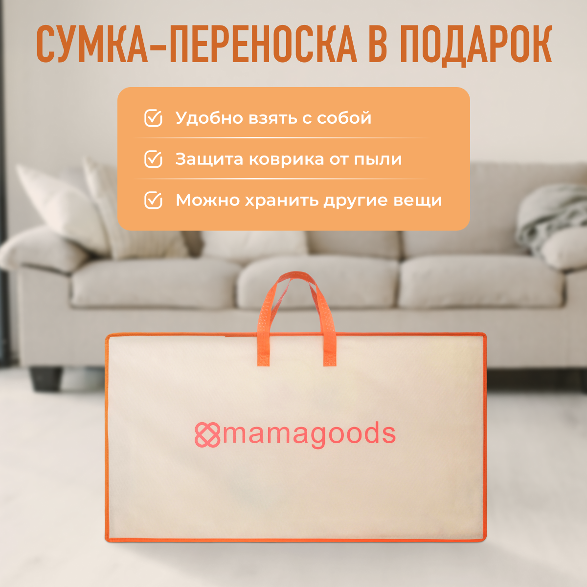 Коврик Mamagoods - фото 14