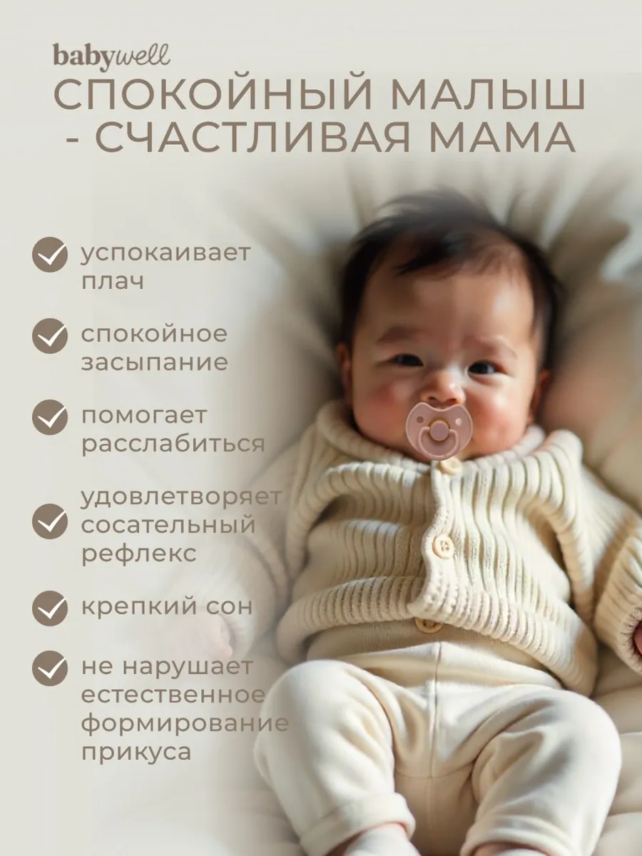 Пустышка BabyWell латекс классическая от 6 мес. 2 шт. - фото 9