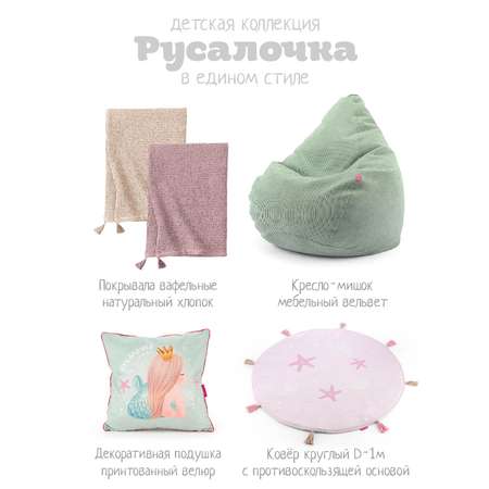 Пуф для детской N Family Из коллекции русалочка мятный D35см H40см