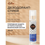 Дезодорант женский Zeitun Голубой лотос спрей 150 мл