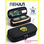 Пенал StudyBox Для мальчика