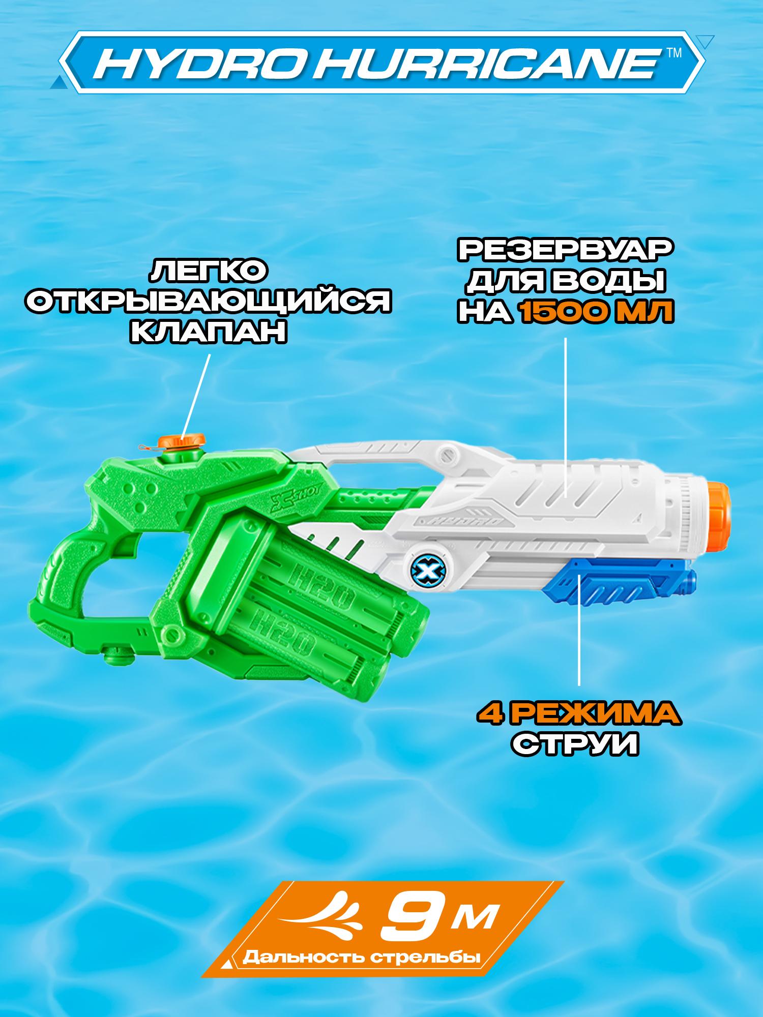 Бластер водный Zuru XSHOT  - фото 2