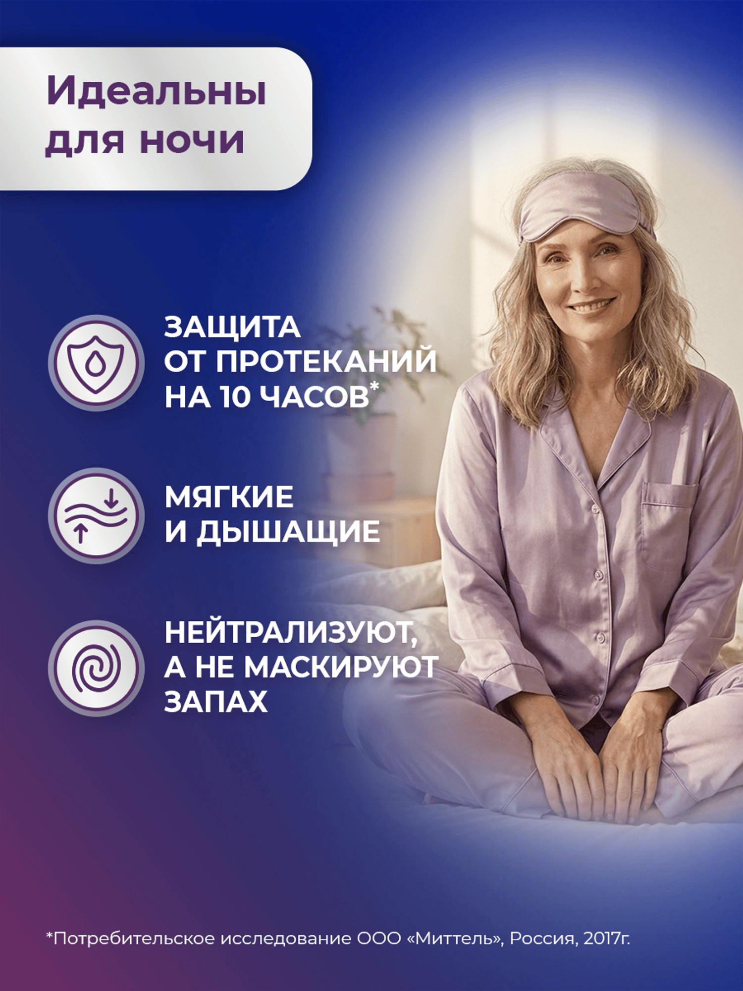 Подгузники для взрослых Depend L/XL 9 шт. - фото 3
