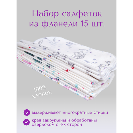 Нагрудник Daisy текстиль 5 шт.