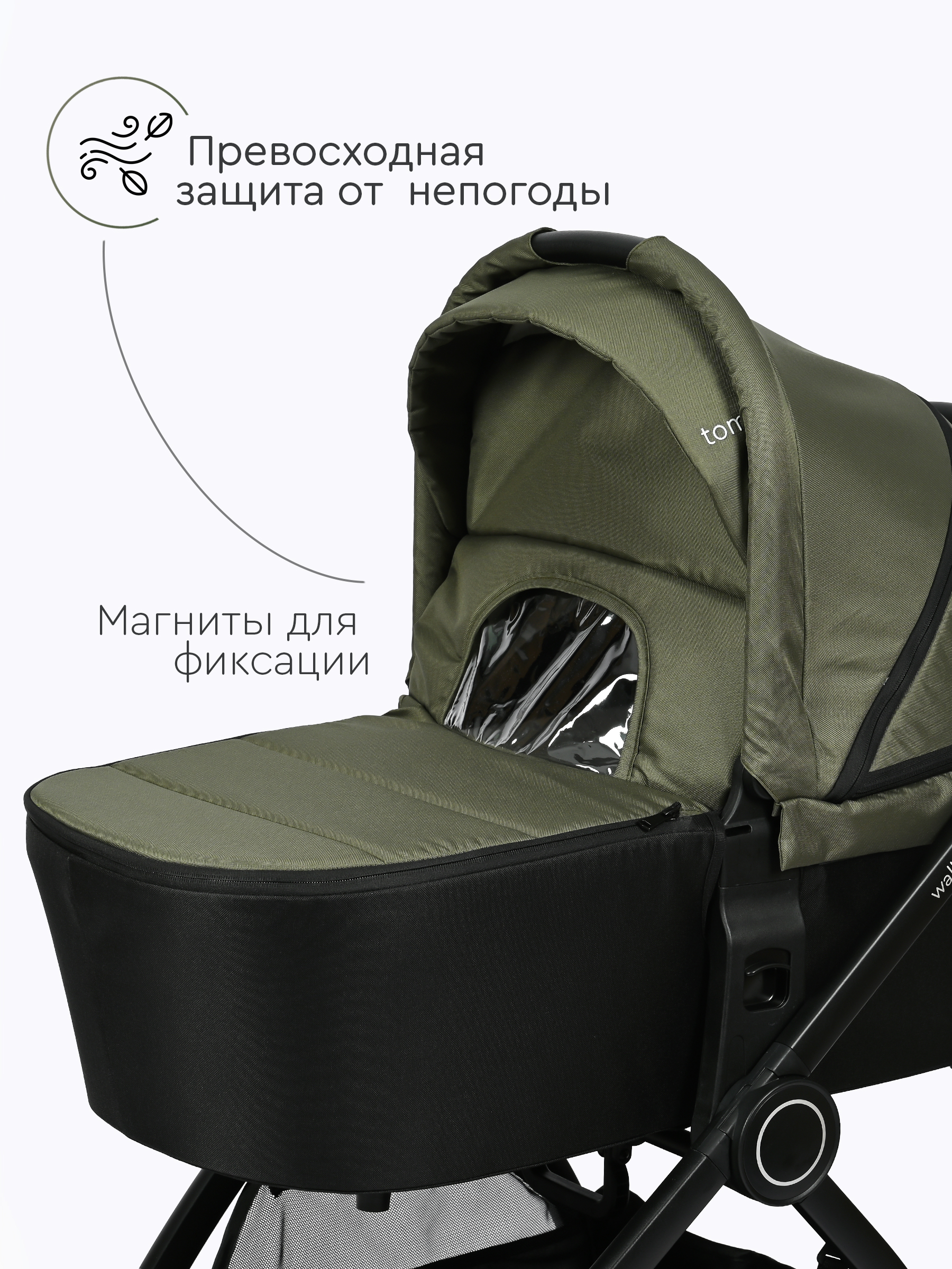 Коляска 2в1 Tomix Walker зеленый - фото 14
