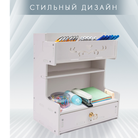 Органайзер настольный oqqi
