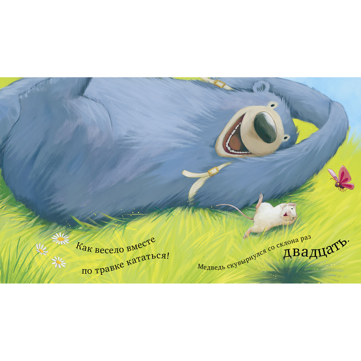 Книга Clever Издательство Книжки-картинки. Мишка и мышка - фото 8