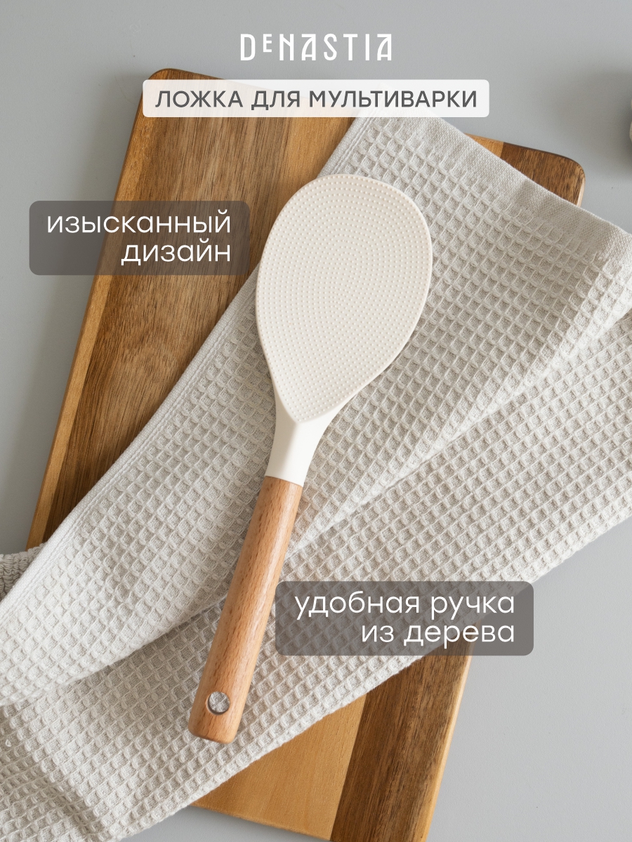 Ложка лопатка для мультиварки DeNASTIA с деревянной ручкой бук 29x7 см молочный силикон нейлон A000392 - фото 1