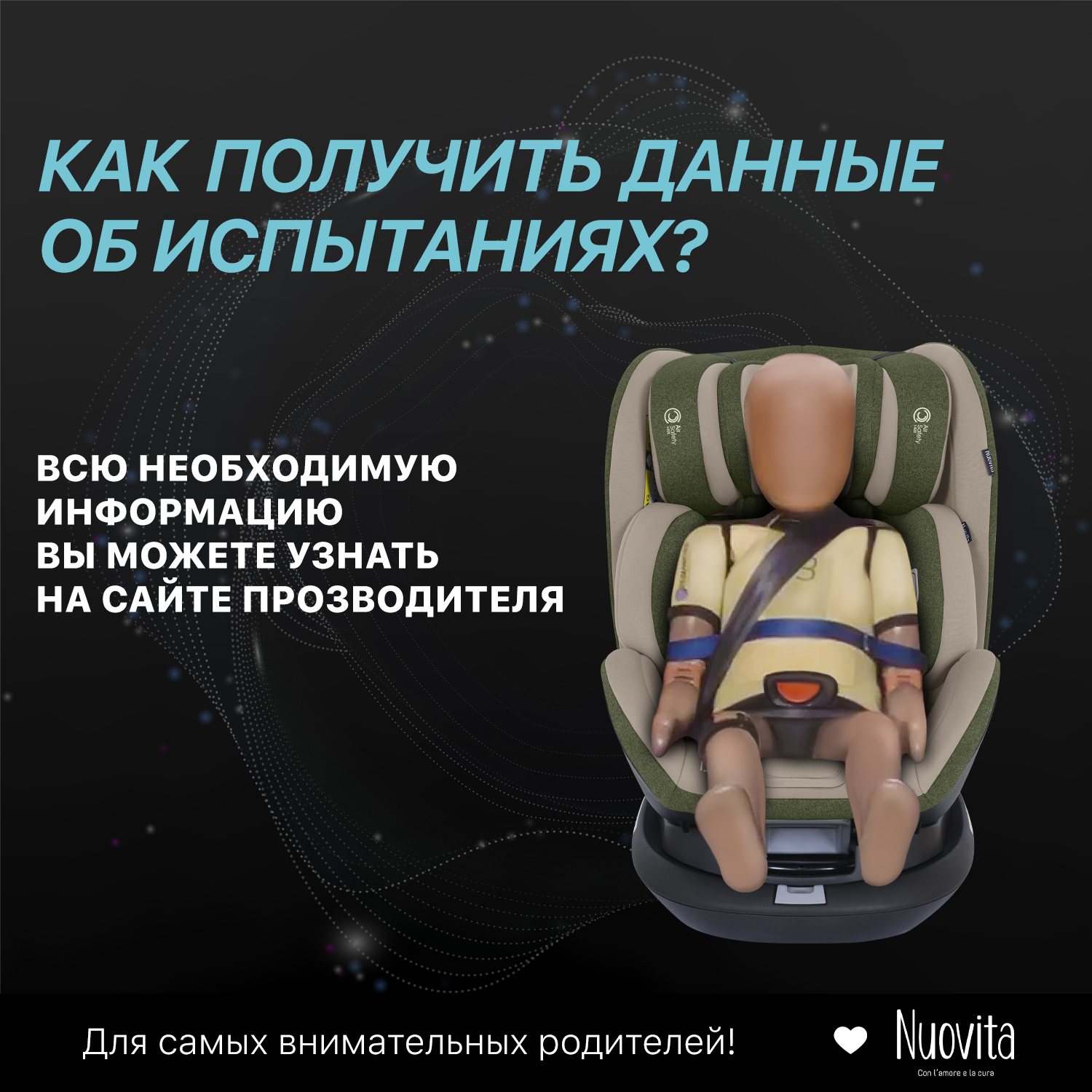 Автокресло Nuovita Isofix 0+/1/2/3 (0-36 кг) бежевый - фото 4