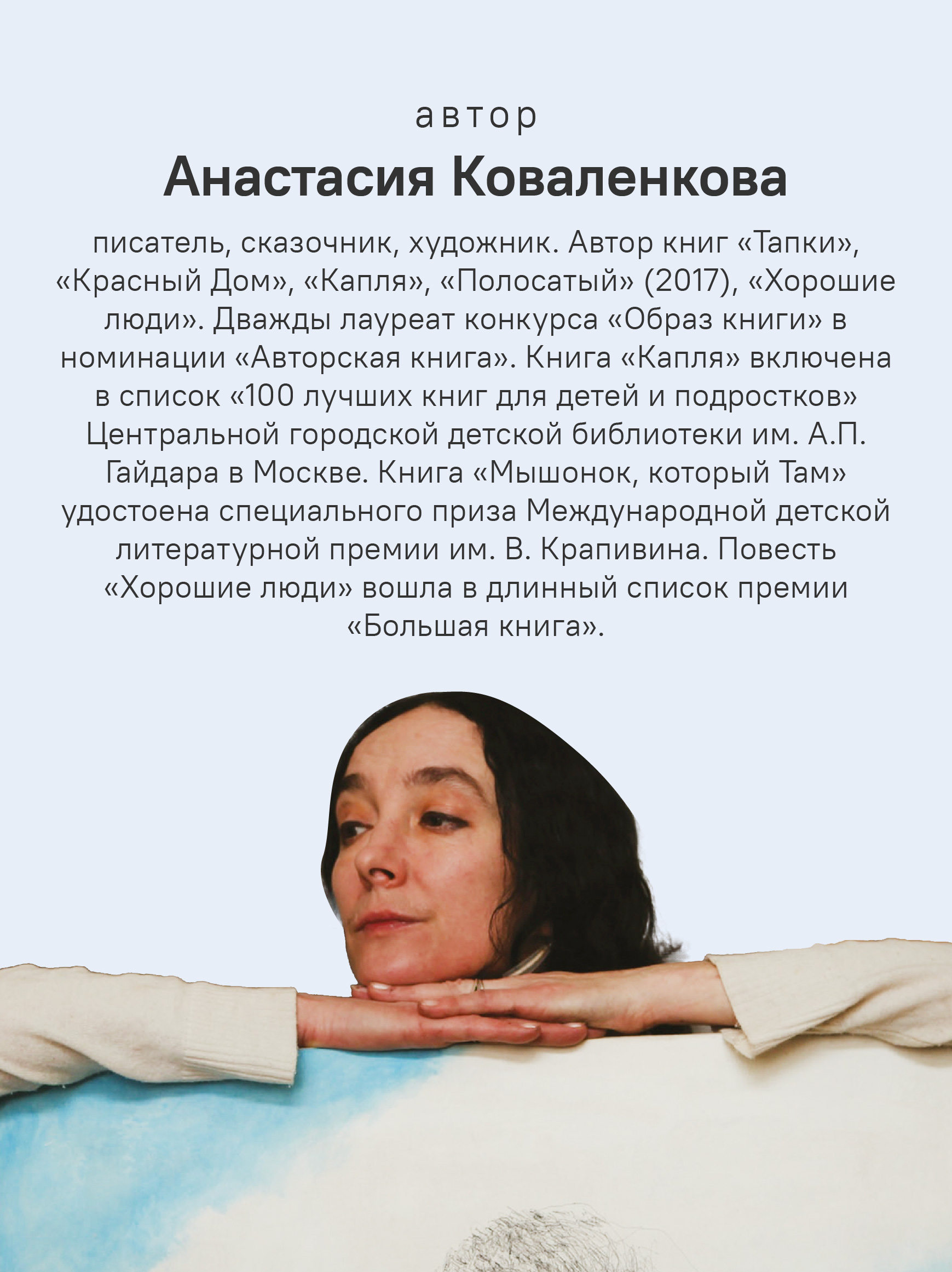 Мышонок который Там Набор книг Никея Сказки для детей - фото 8