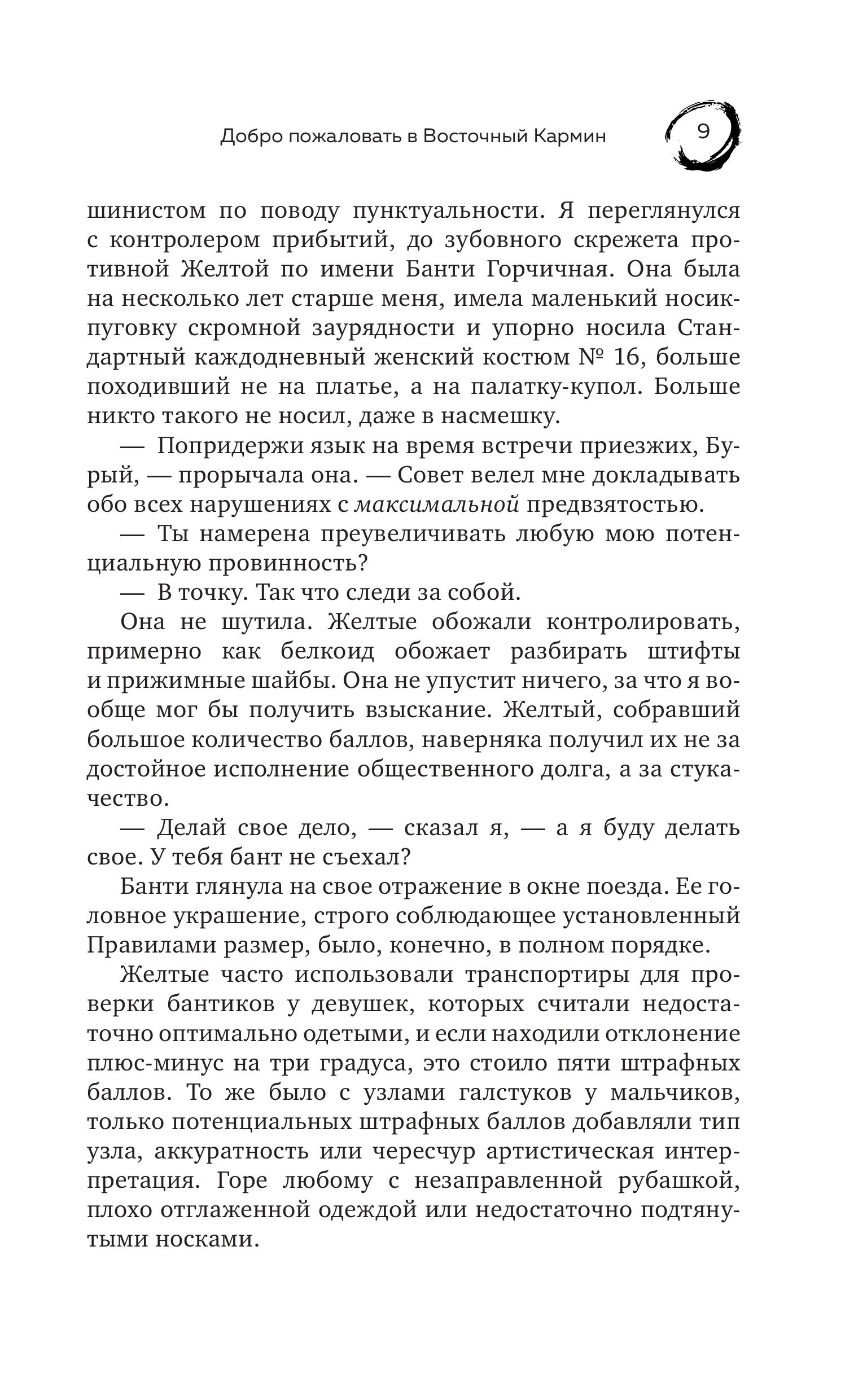 Книга Эксмо Рэдсайдская история (Оттенки серого #2) - фото 4