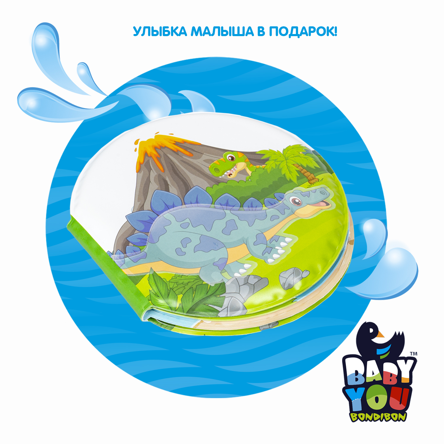 Игрушка Bondibon книжка для ванной Динозавры - фото 12