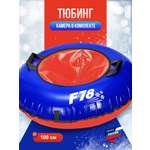 Тюбинг F78 100 см