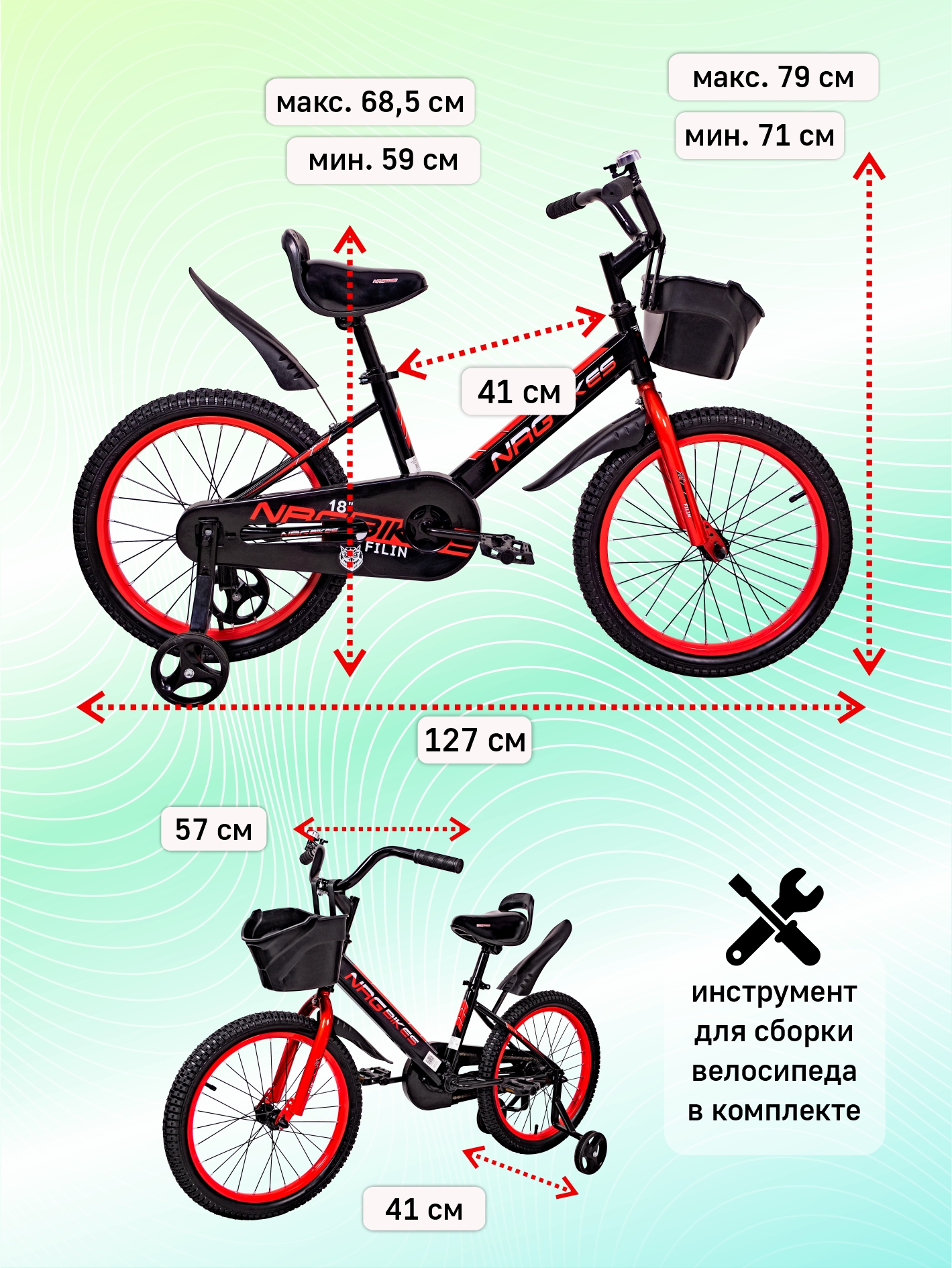 Двухколесный велосипед NRG BIKES 18 дюймов - фото 7
