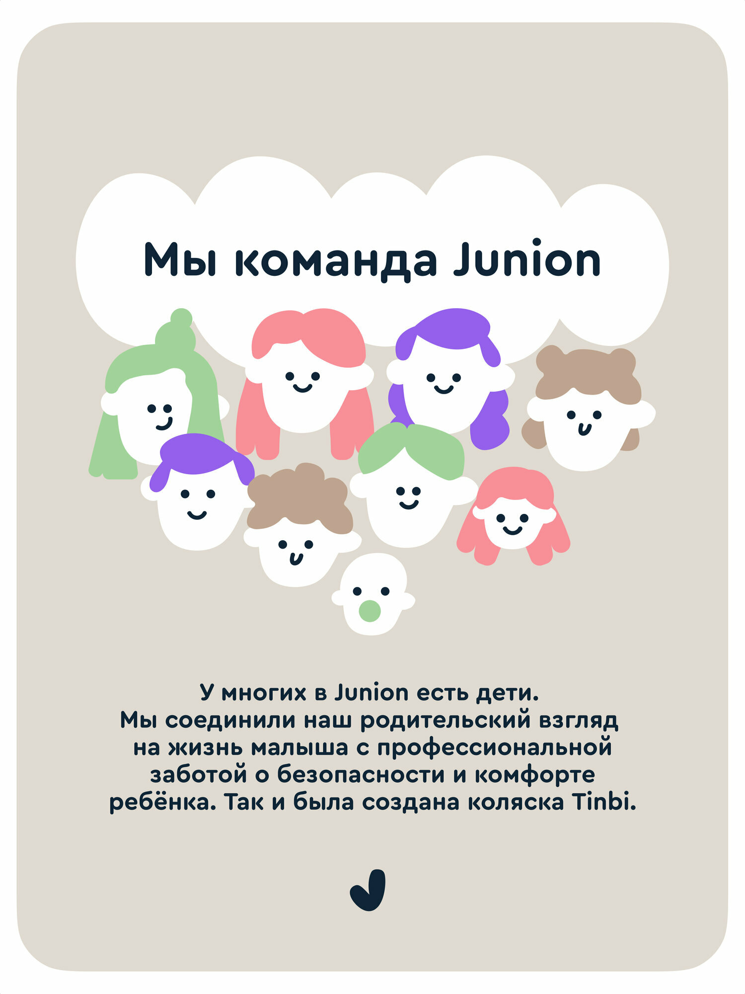 Коляска прогулочная Junion Tinbi бежевый - фото 20