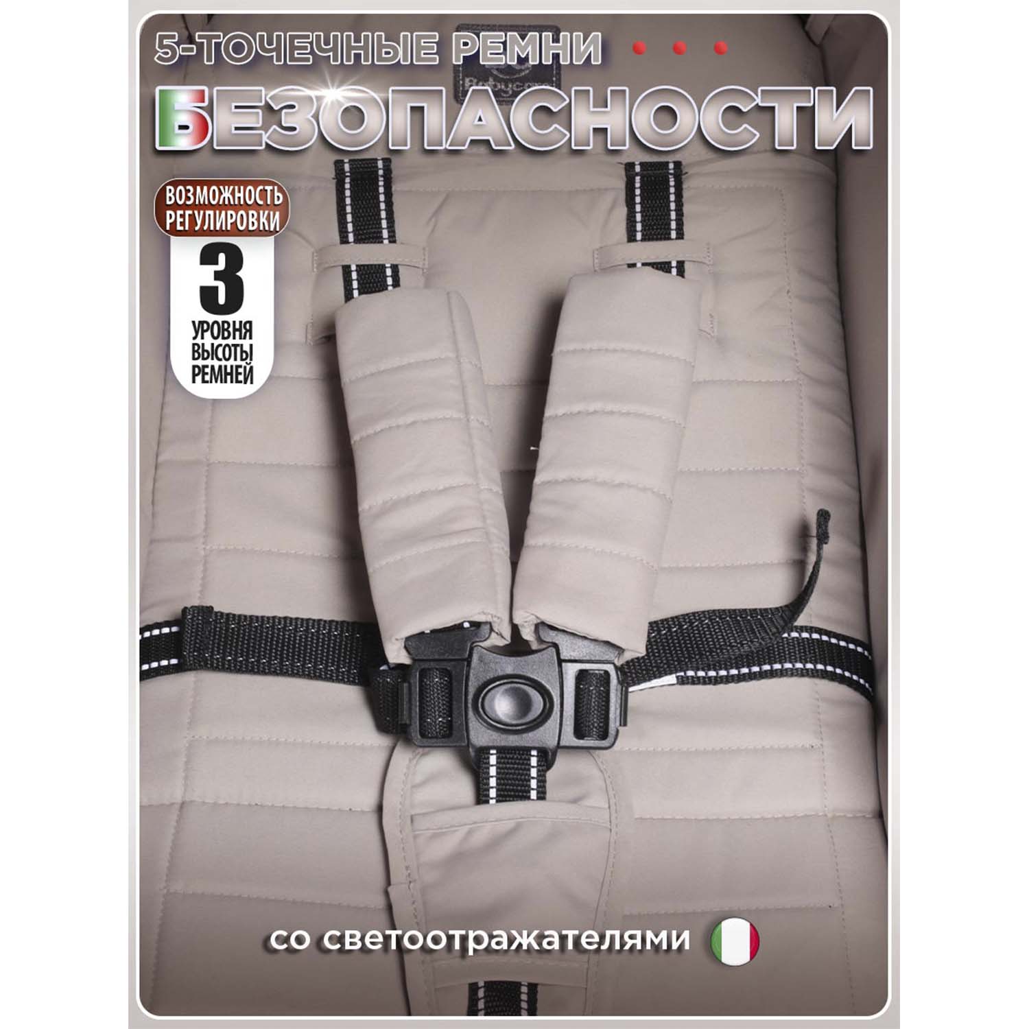 Коляска прогулочная BabyCare Venetto Бежевый бежевый - фото 15