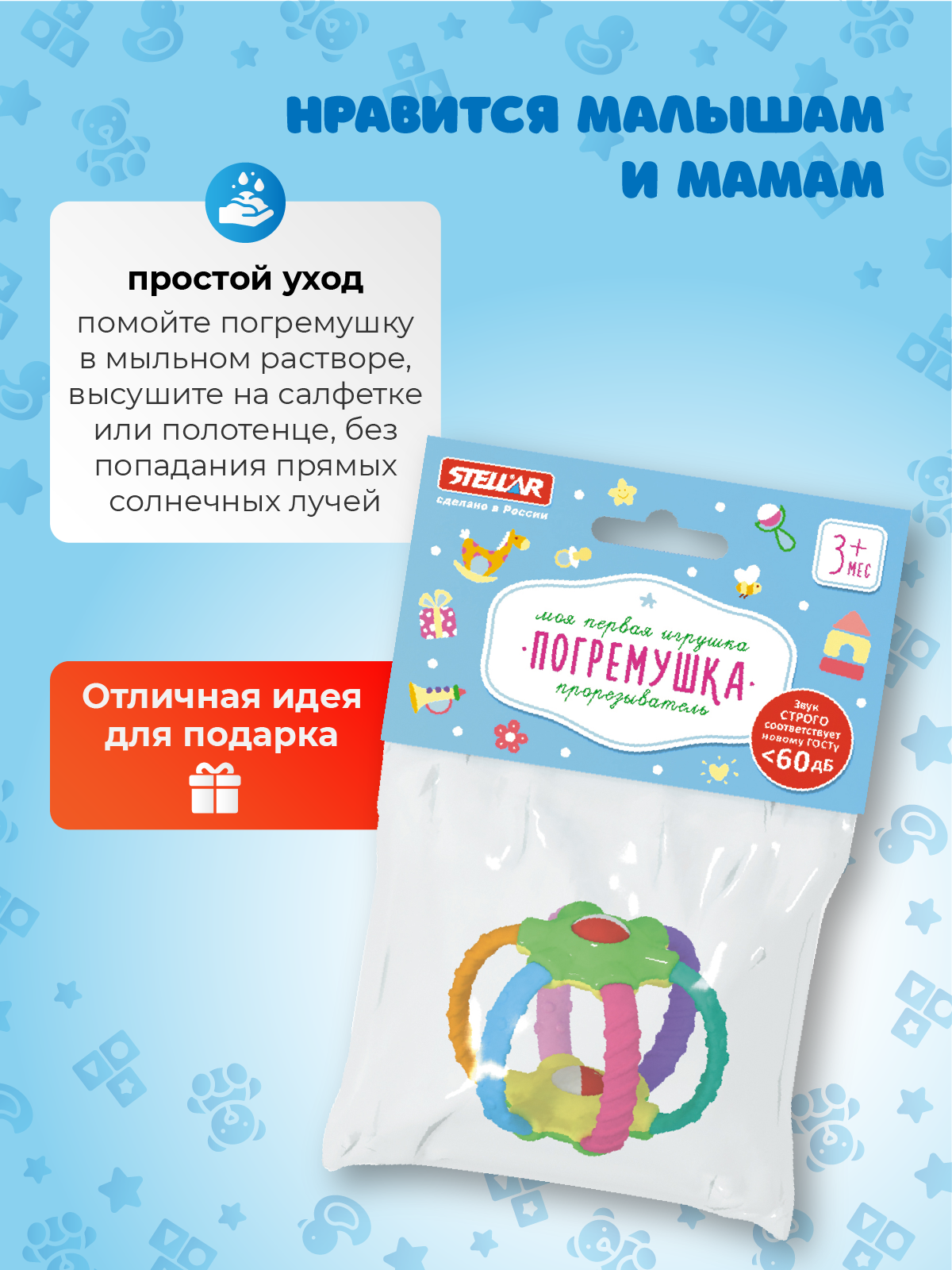 Игрушка STELLAR погремушка Погремушка-прорезыватель - фото 3