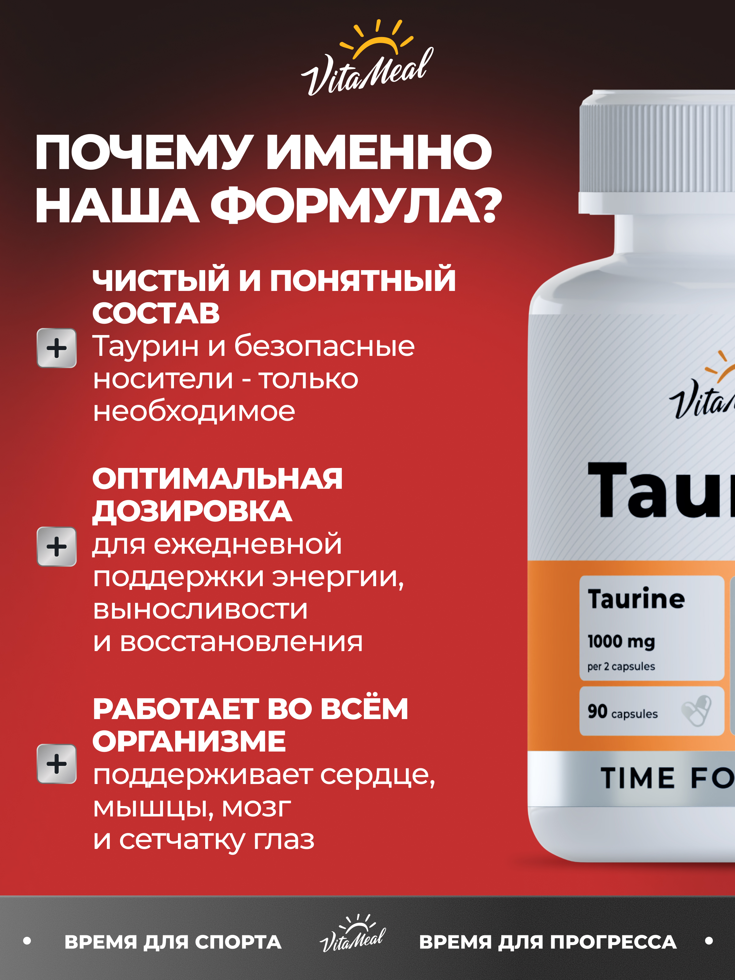 Биологически активная добавка VitaMeal Таурин 500 мг аминокислоты для сердца и сосудов 90 капсул - фото 7
