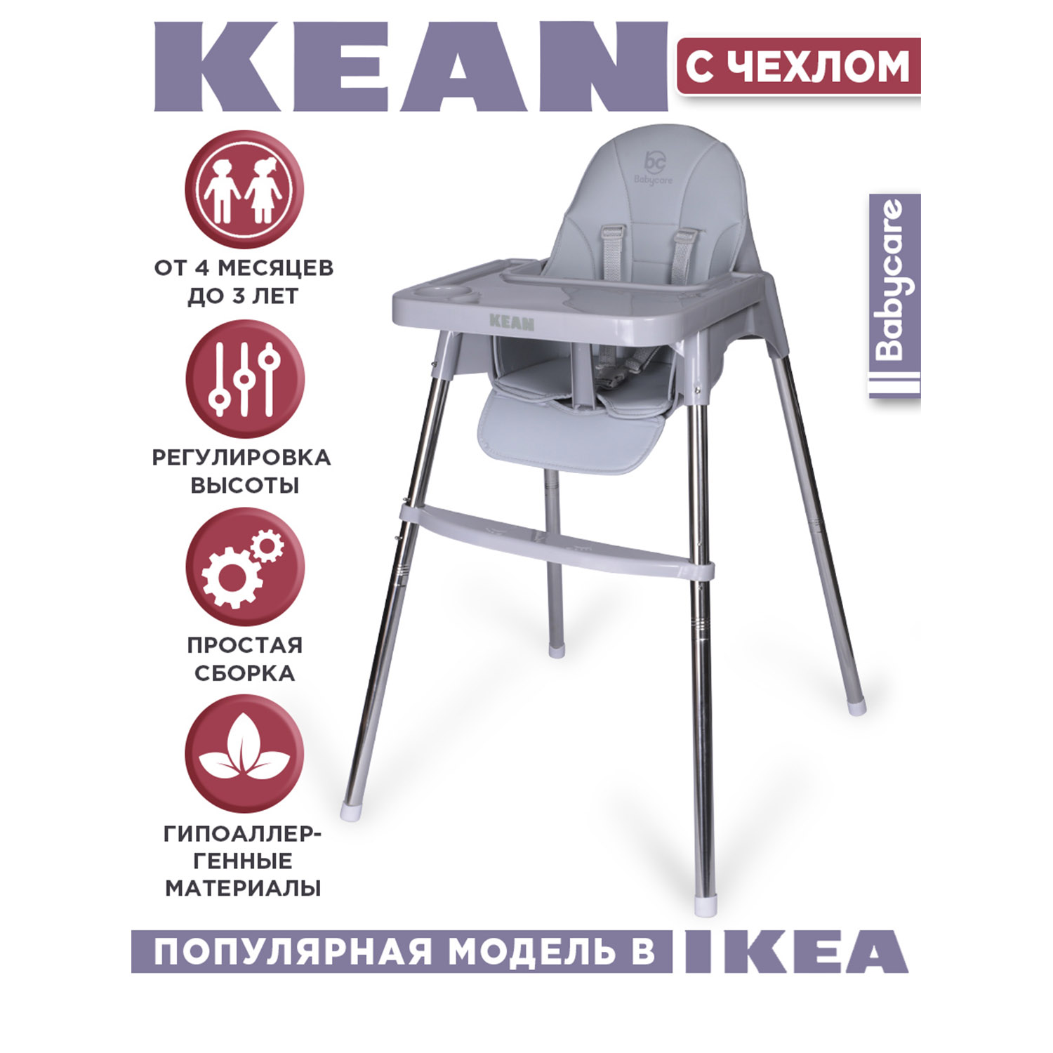 Стульчик для кормления BabyCare Kean классический - фото 2