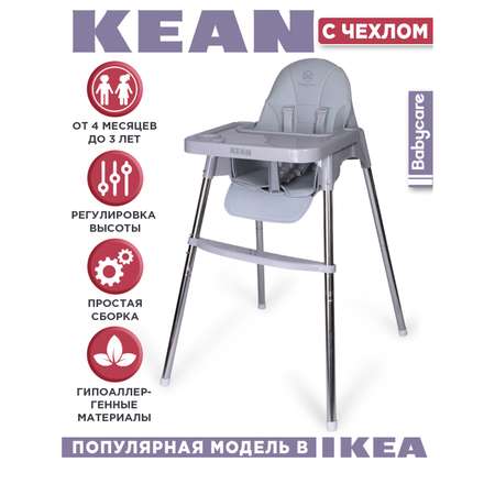 Стульчик для кормления BabyCare Kean классический