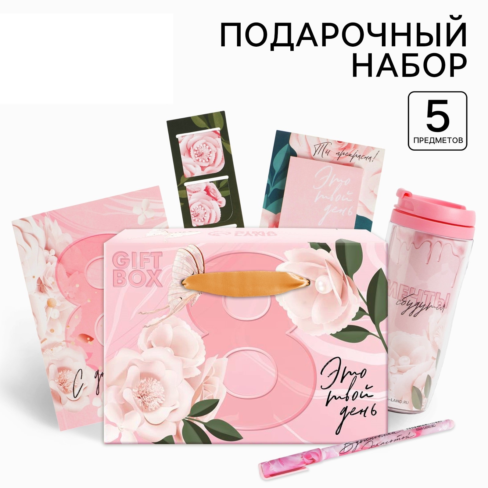 Набор канцелярский ArtFox 8 марта 5 предм. - фото 1