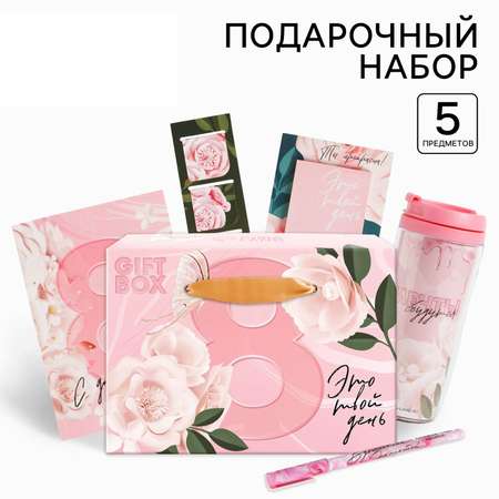 Набор канцелярский ArtFox 8 марта 5 предм.