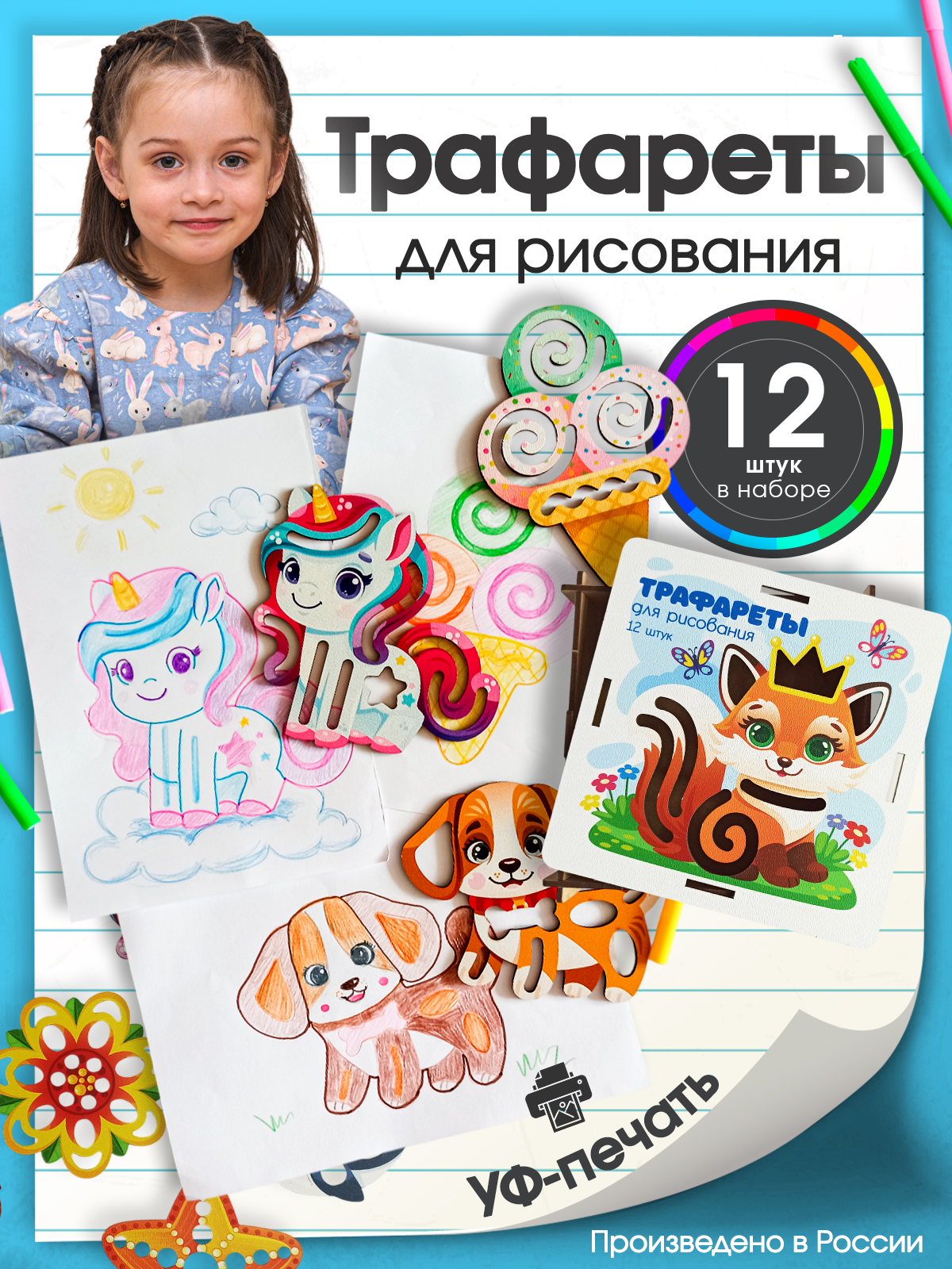 Игрушка ГРАТ рамка-вкладыш - фото 1
