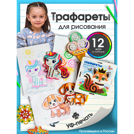 Игрушка ГРАТ рамка-вкладыш