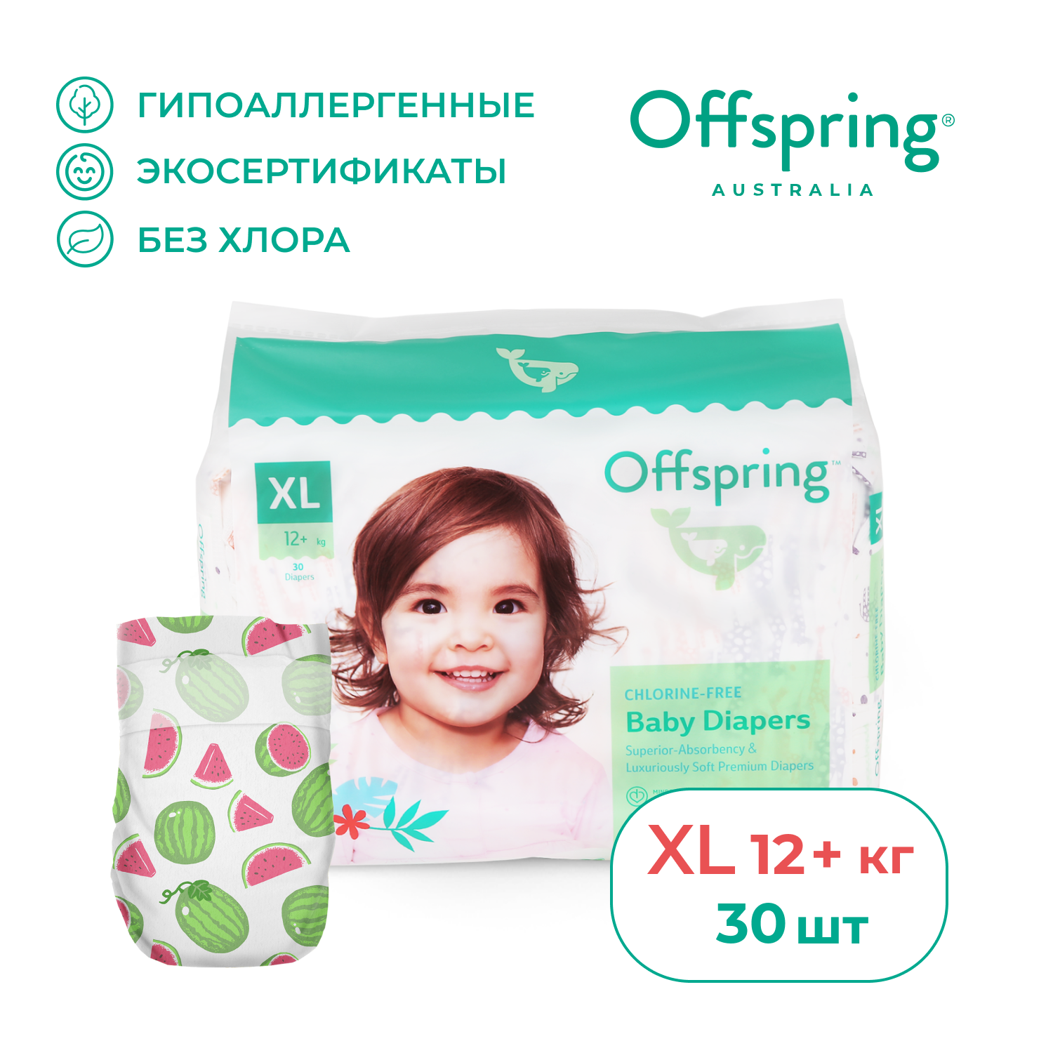Подгузники Offspring XL (12+ кг) 30 шт. - фото 1
