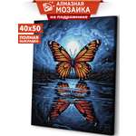 Алмазная мозаика Art sensation Бабочка в ассортименте