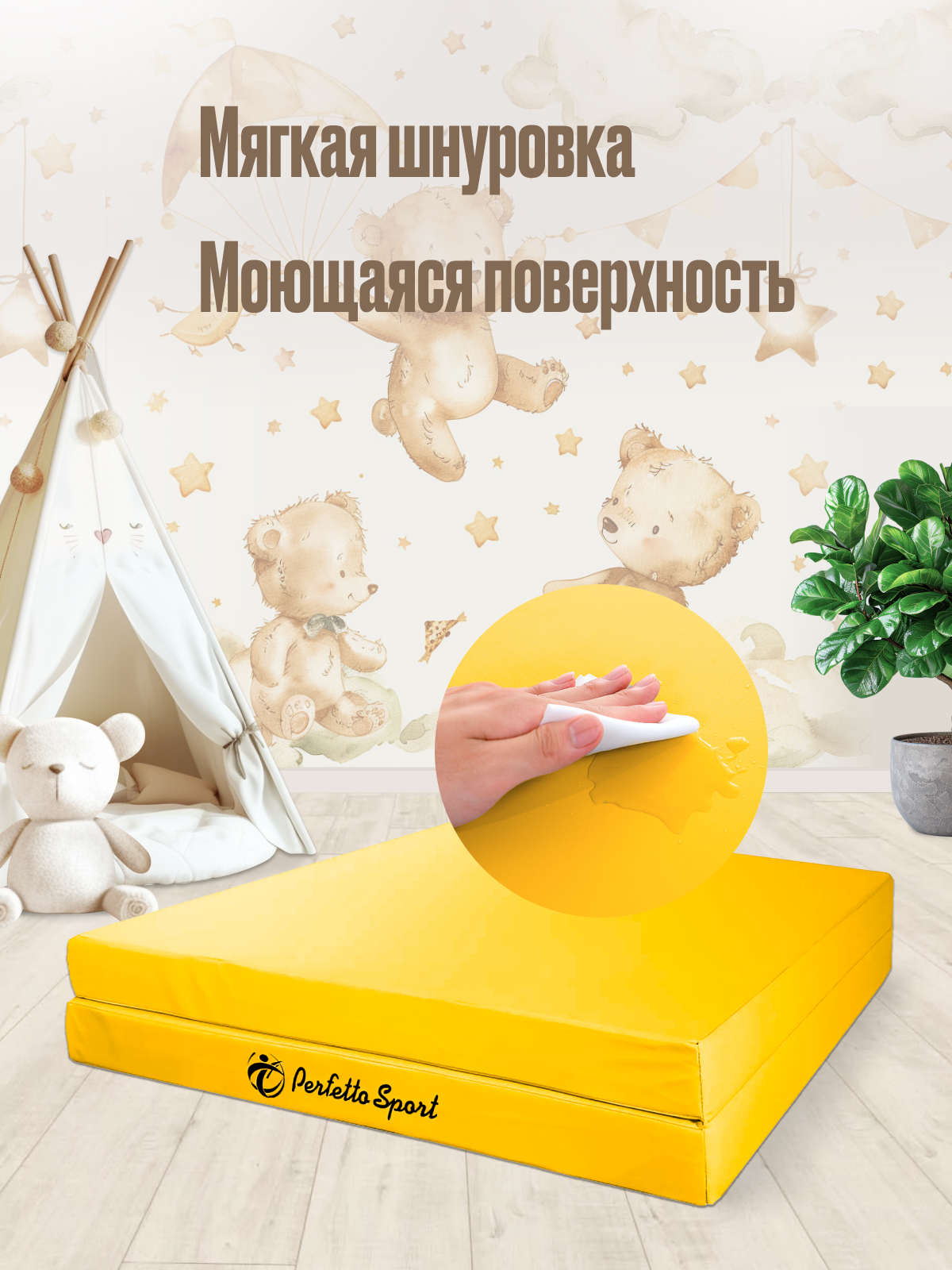 Мат Perfetto Sport № 8 (100х200х10 см) складной жёлтый - фото 4