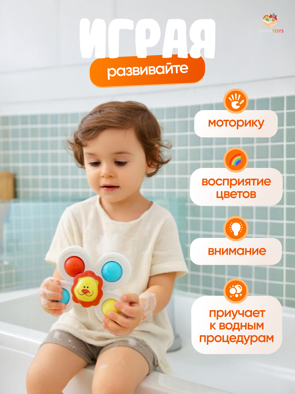 Игрушка TrendToys Игрушка для купания - фото 4