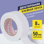 Клейкая лента Brauberg