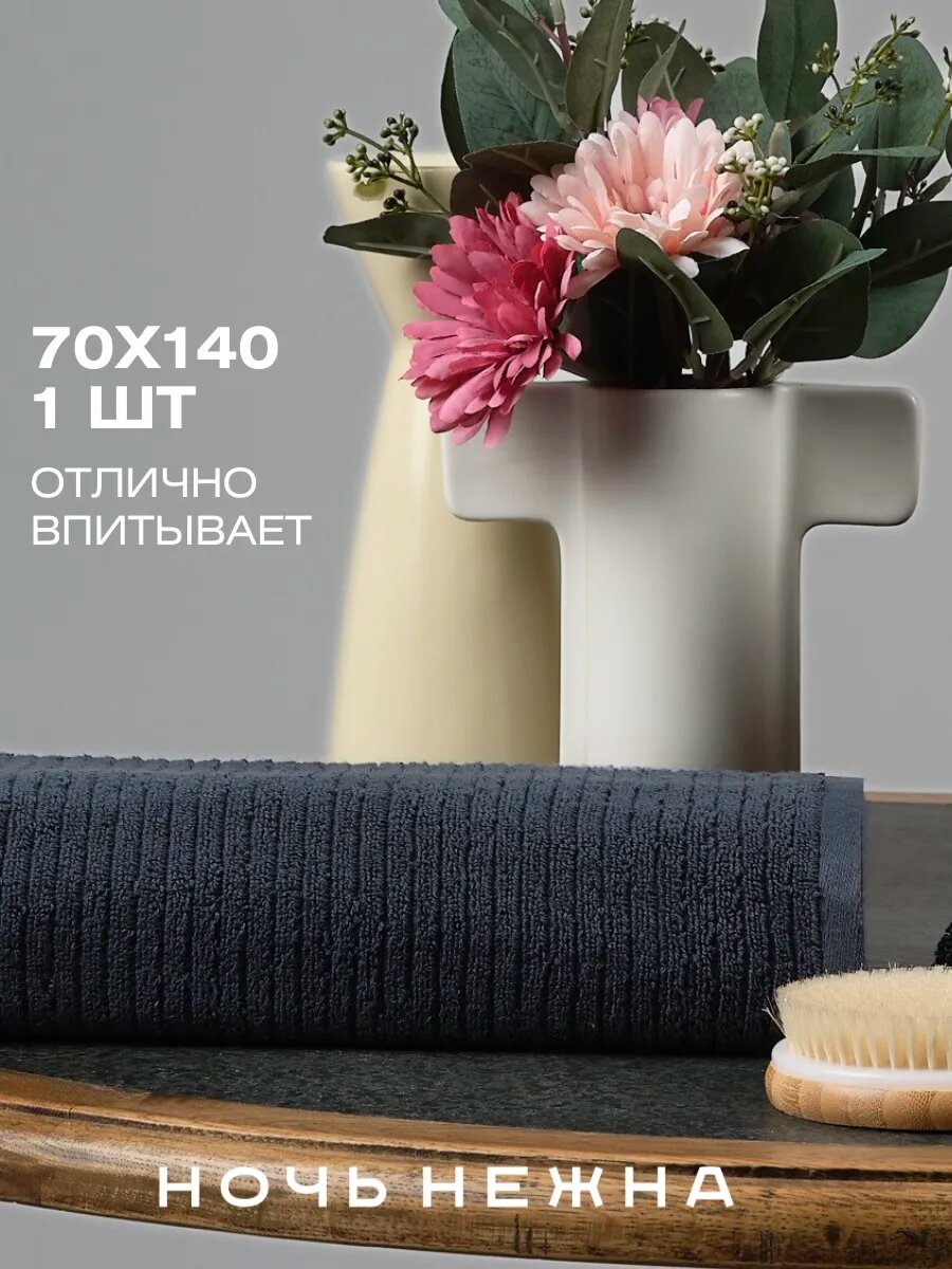 Полотенце Ночь Нежна 70 x 140 см - фото 5