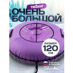 Тюбинг Saimaa 120 см