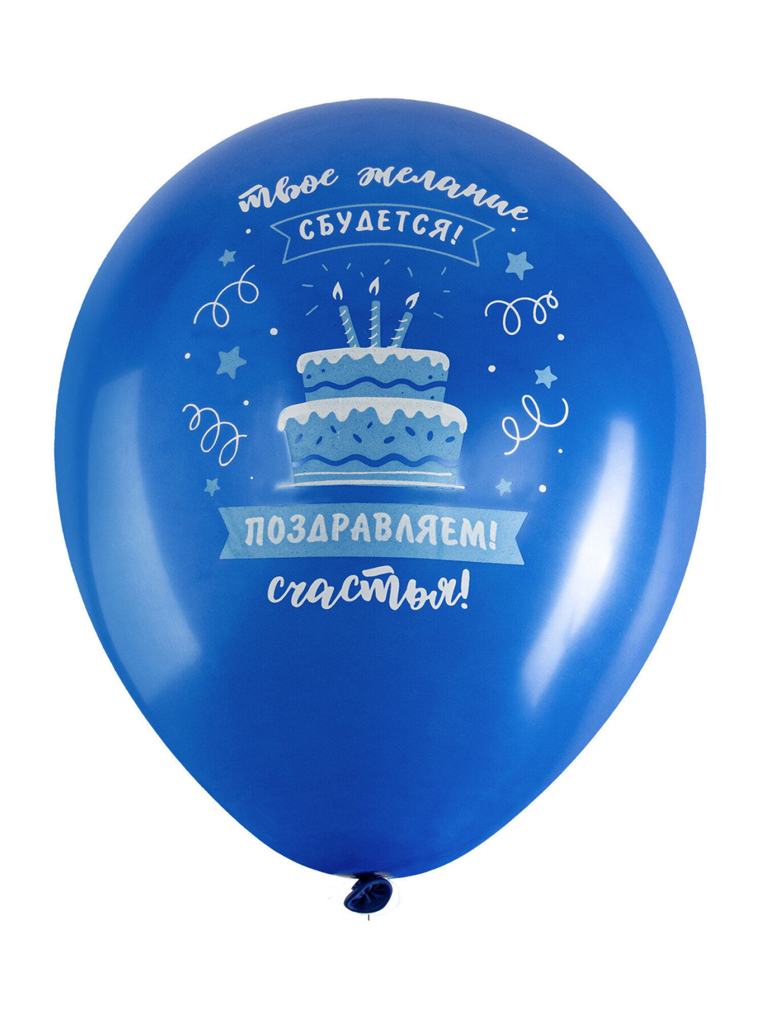 Шары воздушные Brauberg с днем рождения мальчик набор 10 штук фотозона - фото 6