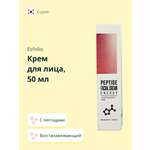 Крем Esfolio с пептидами 50 мл